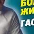синдром раздраженного кишечника СРК гастроневроз Как избавиться от боли