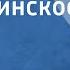 Станислав Закржевский Аргентинское танго 1990