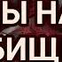 Кладбищенская Магия Правила Работы на Кладбище для Новичков Обряды на Кладбище