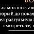 Как может быть пастором человек имеющий разводы до покаяния Джон МакАртур