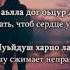 Хусейн Бетельгериев Нана Нохчийчоь Чеченский и Русский текст