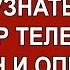 Как узнать чей номер телефона регион и оператор