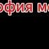 Философия момента Украина любопытная тема редкоземельные металлы