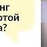 Как ченнелинг связан с работой регрессолога