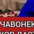 БО ДАСТ ХУДРО ХАРОМ КАРДАН СУХА ЗАДАН ХОЧИ МИРЗО 2021