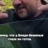 БАНДИТЫ ПОБЕЖАЛИ МСТИТЬ БАНДИТАМ ЗА СЕСТРУ