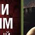 Отходная по алкашу Музыкальный клип от Студия Грек и WartacticGames World Of Tanks