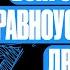 Бонусный урок Равноускоренное движение ЕГЭ и ОГЭ по физике с Азатом Адеевым