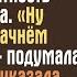 Главврач обвинил санитарку в гибели миллиардера скрывая халатность сына хирурга Ну наконец то