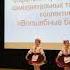Задоринка Минск Полька Янка