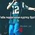 Мияги и Эндшпиль момент концерта
