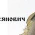 А П Чехов Контрабас и флейта Читает Дмитрий Васянович