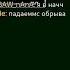 Рил Давайте забьем на мир денди просто я не хочу быть плохим человеком кто любит мир денди у нас ов