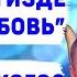 ТАМАРА КУТИДЗЕ ВСЯ ПРАВДА О ФАВОРИТКЕ ЯРОСЛАВА СУМИШЕВСКОГО