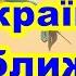 Що чекає Україну найближчим часом по областях