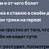 Пьяный Готтэм без души хотя бы напиши готтэм грусть актив рек Love дуэт спеть песня ответ