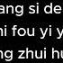 Hou Lai Karaoke