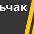 Нас тупо ИСПОЛЬЗОВАЛИ Украинец про войну Зеленского Лукашенко и жизнь в Англии