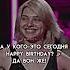 А у кого это сегодня HAPPY BIRTHDAY мишель деньрождения мишельгаджиева пацанки7 Shortsvideo