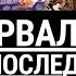 Час назад ВСУ ВЗОРВАЛИ СОСТАВ С ПОСЛЕДНИМ ОРУЖИЕМ РФ НА ЮГЕ Массовый Разгром складов армии россии