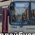 Trip On LiAZ 5280 VZTM Trolleybus 2007 Release Year Vehicle Number 1144 Route 25