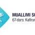 Muallimi Soniy 67 Dars Kafirun Surasi