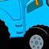 Синий трактор представляет Насекомые Песенки мультики для детей