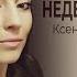 Неделимы