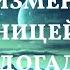 Муж долгое время втайне изменял жене с любовницей Он еще даже не догадывался как вскоре пожале