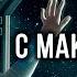 Медитация с максимально глубоким погружением Глубокая медитация для сна и релаксации Крепкий сон