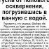 Нельзя брать гусль от полового осквернения погрузившись в ванную с водой