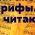 Евангелие от Андрея и других апостолов Апокрифы Почему не читают в храме