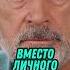 ПОЧЕМУ С Н ЛАЗАРЕВ НЕ ПРИНИМАЕТ ПАЦИЕНТОВ какизменитьсебя диагностикакармы