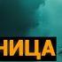 Николай Васильевич Гоголь Майская ночь или утопленница аудиокнига