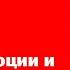 Военные революции военные контрреволюции и мир системный анализ Уваров Павел Юрьевич Доклад