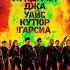 Неудержимые 4 трейлер2023 русскийтрейлер фильм2023 трейлер2023