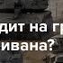 Ограниченное вторжение Израиля в Ливан Главное