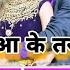 अन आ क तरह ए ज न बदल त न जईब ह Bhojpuri Song Pritesh Premi Anua Ke Tarah Ye Jaan Badal Ta