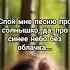 споймне солнышко облачко