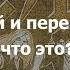 Война токов Эдисона и Теслы кто победил Что такое постоянный и переменный ток Антон Гончаров