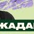 Владика Ґудзяк Божа любов радикальна Кругова оборона з Сергієм Жаданом