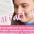 Для меня эта песня настоящий Earworm репетиторпоанглийскому английскийонлайн