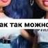 Instasamka унизила мэиби бэиби с Дора Как так можно