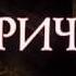 КАПРИЧЧИО Анимационный фильм Золото БЕЛАРУСЬФИЛЬМА