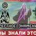 ВЫ ЗНАЛИ ЭТО Это не от Бога бог религия посланник последнеевремя библия