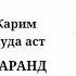 Саволи 1 2 3 уми Исломи Ва Чавоби У