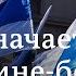 Бело сине белый флаг новый символ российского протеста