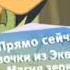 РАРИТЕТ Плашка Девочки из Эквестрии Карусель
