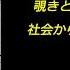 映画 箱男 文学と映像の芸術的融合 覗きという変質的興奮 社会から孤立する精神性