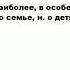 НАИПАЧЕ что это такое значение и описание